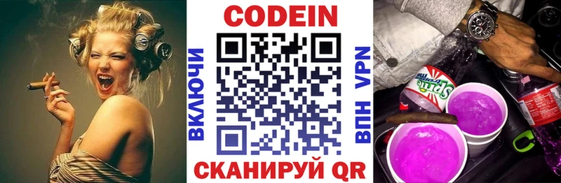 Кодеин напиток Lean (лин)  Купить  Сычёвка 