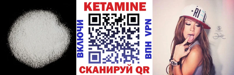 КЕТАМИН VHQ  Купить  Сычёвка 
