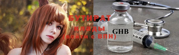 стаф Бородино