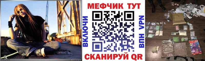 МЯУ-МЯУ кристаллы  Купить где  Сычёвка 
