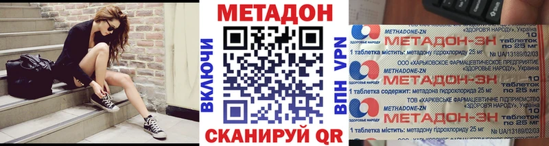 МЕТАДОН мёд Купить закладки Сычёвка
